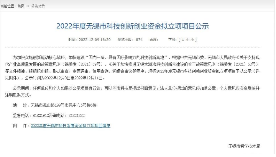 關鍵輪胎技術，獲資金扶持
