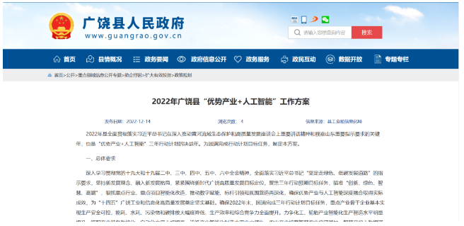 廣饒政府宣布!集中力量助力這些輪胎企業打造智能工廠 廣饒政府宣布!集中力量助力這些輪胎企業打造智能工廠