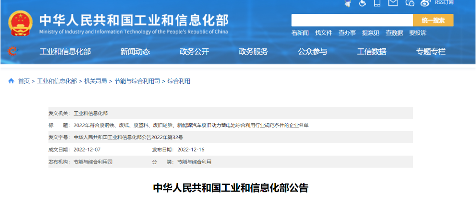 工信部公示,這10家輪胎企業被撤銷資質 工信部公示,這10家輪胎企業被撤銷資質