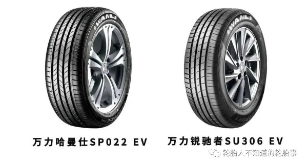 廣東省總工會(huì)、南方工報(bào) 楊藝/攝作為國內(nèi)第一批布局研發(fā)新能源汽車專用輪胎的企業(yè)之一,萬力輪胎率先推出帶EV專用標(biāo)識的新能源汽車專用輪胎哈曼仕SP022 EV與銳馳者SU306 EV兩款新產(chǎn)品。今年1-11月,公司新能源配套輪胎銷量同比增長140.44%,技術(shù)優(yōu)勢、渠道優(yōu)勢、品牌優(yōu)勢在行業(yè)中愈發(fā)凸顯。 廣東省總工會(huì)、南方工報(bào) 楊藝/攝作為國內(nèi)第一批布局研發(fā)新能源汽車專用輪胎的企業(yè)之一,萬力輪胎率先推出帶EV專用標(biāo)識的新能源汽車專用輪胎哈曼仕SP022 EV與銳馳者SU306 EV兩款新產(chǎn)品。今年1-11月,公司新能源配套輪胎銷量同比增長140.44%,技術(shù)優(yōu)勢、渠道優(yōu)勢、品牌優(yōu)勢在行業(yè)中愈發(fā)凸顯。