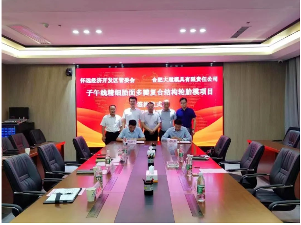 年產(chǎn)1200套,子午胎模具新項(xiàng)目公示 年產(chǎn)1200套,子午胎模具新項(xiàng)目公示