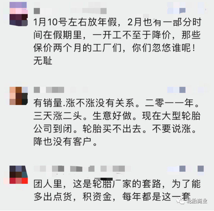 市場不相信,忙發保價函 市場不相信,忙發保價函