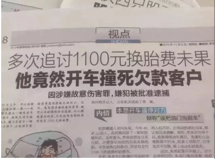 源于信任賒賬,毀于“任性”不還錢 源于信任賒賬,毀于“任性”不還錢