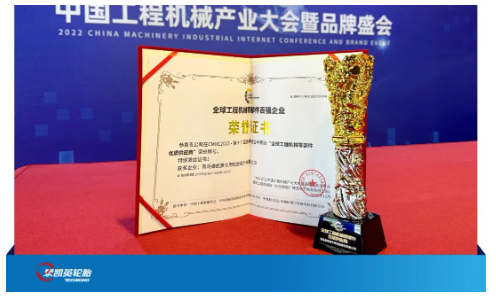 未來，泰凱英將堅持聚焦礦山和建筑輪胎細分領域，持續滿足用戶對專用產品和專業化服務能力的硬需求，與此同時，泰凱英還將繼續堅持技術創新、堅定品牌之路，努力成為礦山和建筑輪胎細分領域的一面旗幟。
