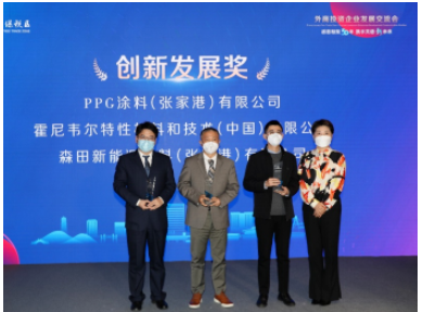 PPG 張家港工廠總經理周洪(左一)上臺領取“創新發展獎” PPG 張家港工廠總經理周洪(左一)上臺領取“創新發展獎”