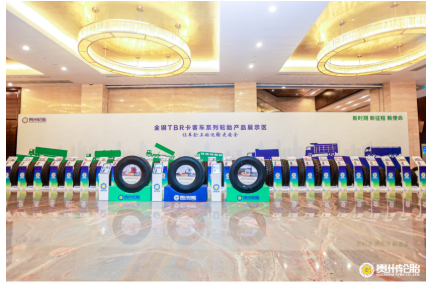 會議現場還展出擁有核心技術專利的3Prosuper三超系列、中長途系列、客運系列、工程機械輪胎產品系列、工業車輛輪胎產品系列、農業機械輪胎產品系列。 會議現場還展出擁有核心技術專利的3Prosuper三超系列、中長途系列、客運系列、工程機械輪胎產品系列、工業車輛輪胎產品系列、農業機械輪胎產品系列。