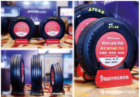 阿特拉斯輪胎,強勢登陸物流行業年會! 阿特拉斯輪胎,強勢登陸物流行業年會!