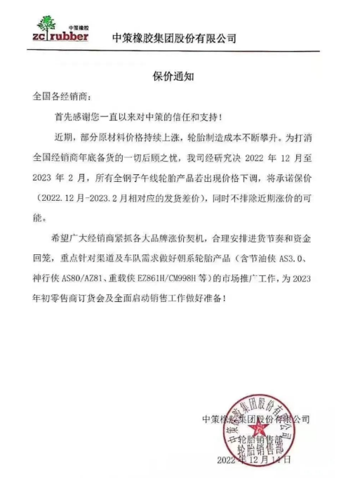 結合需求,抓緊備貨 結合需求,抓緊備貨