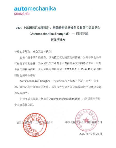重磅官宣,法蘭克福展期定啦! 重磅官宣,法蘭克福展期定啦!