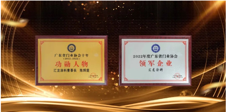 十年精彩同鑄就,風雨同路創輝煌! 十年精彩同鑄就,風雨同路創輝煌!