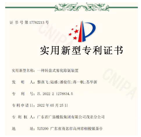 4、獲得多項實用新型專利和創新大獎 4、獲得多項實用新型專利和創新大獎