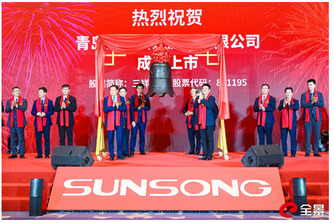 三祥科技“云敲鐘”登陸北交所 青島西海岸新區(qū)上市公司總數(shù)增至20家 三祥科技“云敲鐘”登陸北交所 青島西海岸新區(qū)上市公司總數(shù)增至20家