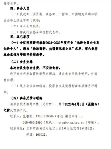 輪胎行業 輪胎行業