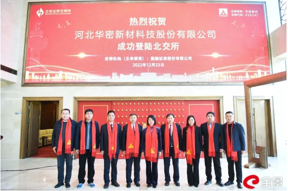 混煉膠企業(yè),今日上市! 混煉膠企業(yè),今日上市!