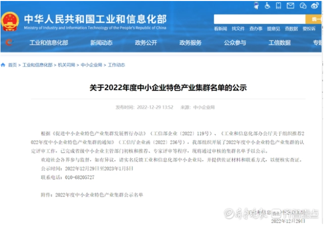 “國字號”!城陽橡塑材料產(chǎn)業(yè)集群入圍國家中小企業(yè)特色產(chǎn)業(yè)集群 “國字號”!城陽橡塑材料產(chǎn)業(yè)集群入圍國家中小企業(yè)特色產(chǎn)業(yè)集群