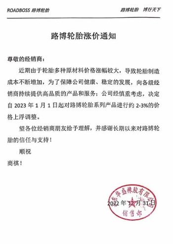 路博輪胎表示,近期由于輪胎多種原材料價格漲幅較大,輪胎制造成本不斷增加,所以自2023年1月1日起,對路博輪胎系列產品進行約2-3%的價格上浮調整。 路博輪胎表示,近期由于輪胎多種原材料價格漲幅較大,輪胎制造成本不斷增加,所以自2023年1月1日起,對路博輪胎系列產品進行約2-3%的價格上浮調整。