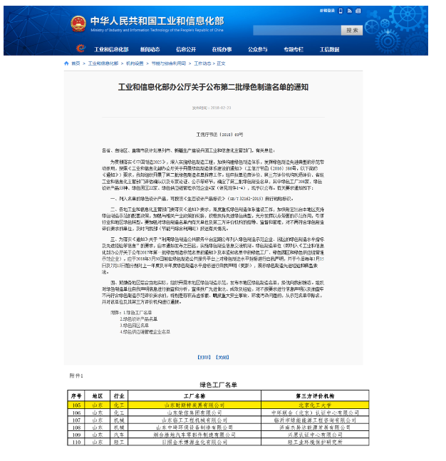 作為國家級綠色工廠及專注提供橡膠行業用炭黑的最優方案及高端綠色炭黑定制化服務的企業，近年來，耐斯特炭黑公司積極響應國家、省、市關于節水工作號召，堅持綠色發展理念，以建設“資源節約型、環境友好型”企業為目標，堅定履行社會責任，教育引導干部職工從思想上重視節水工作，提高節水意識，切實在公司范圍內形成了齊抓共管、人人有責的節水氛圍，有效杜絕了水資源浪費，提高了水的重復利用率，達到了省級節水企業標準。