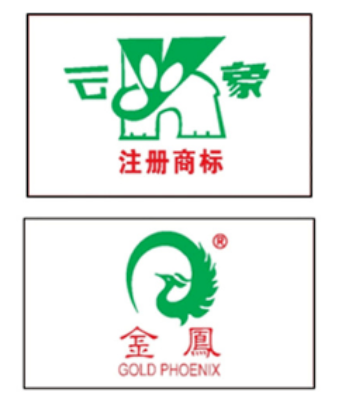 重磅聲明!這些產品假冒侵權 重磅聲明!這些產品假冒侵權
