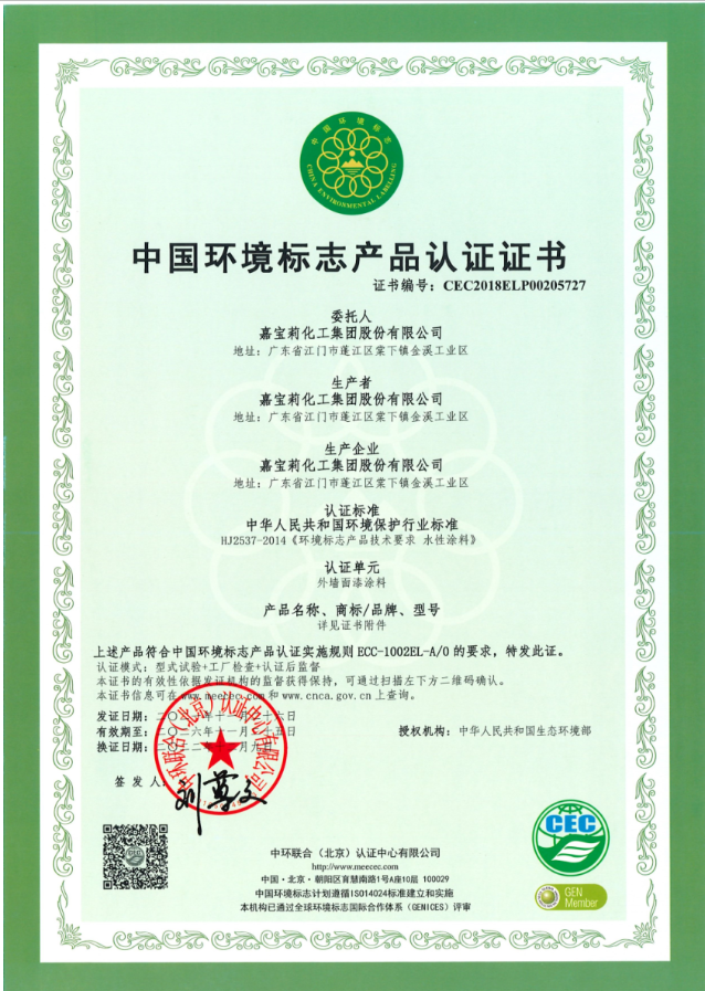 嘉寶莉致力于成為綠色環保涂料領域的倡導者和踐行者，并深知高精尖技術人才是推動企業綠色發展的主力軍。