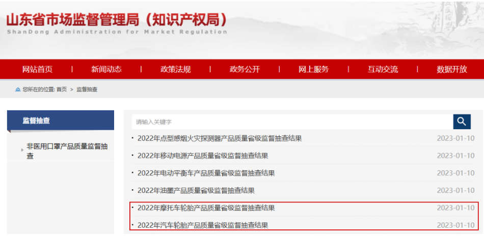 全國457批輪胎被查,16家不合格,涉及多家知名工廠! 全國457批輪胎被查,16家不合格,涉及多家知名工廠!
