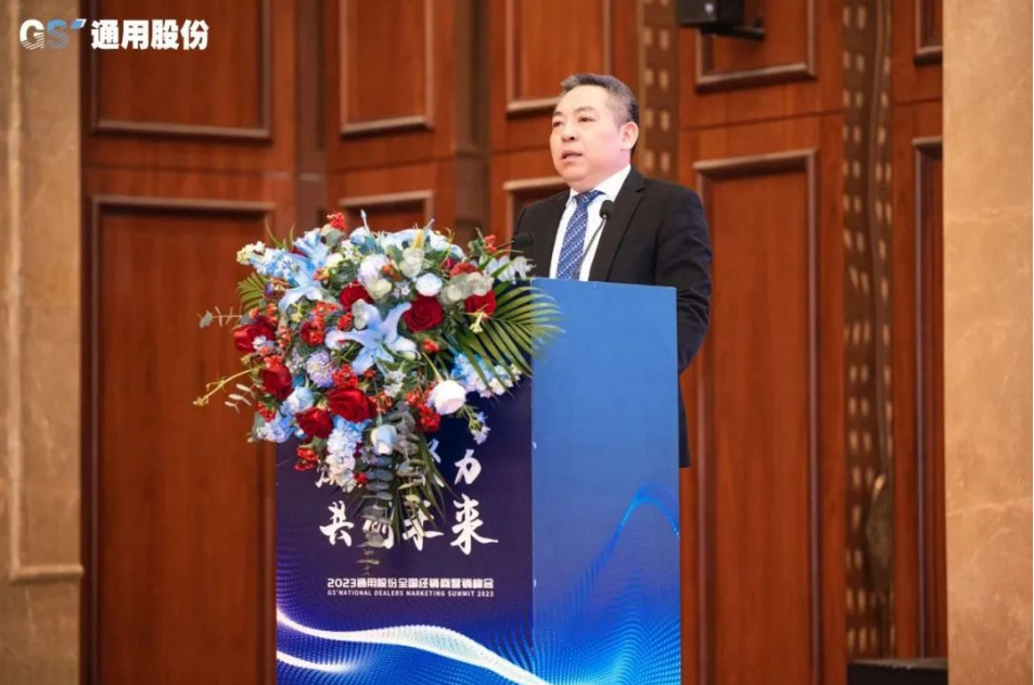 通用股份總經理程金元 通用股份總經理程金元