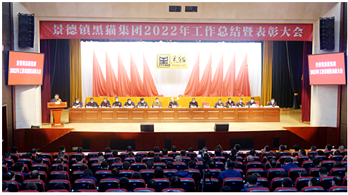 174.12億 景德鎮黑貓集團2022年營收創歷史新高 174.12億 景德鎮黑貓集團2022年營收創歷史新高