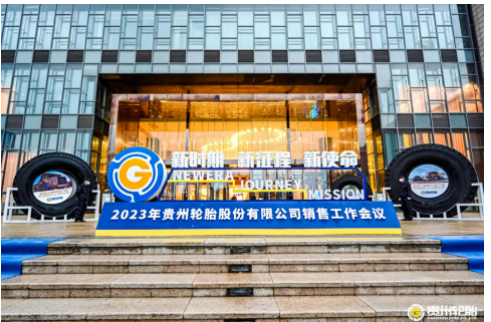 貴州輪胎EV系列重磅發(fā)布——引領(lǐng)綠色低碳高質(zhì)量發(fā)展! 貴州輪胎EV系列重磅發(fā)布——引領(lǐng)綠色低碳高質(zhì)量發(fā)展!