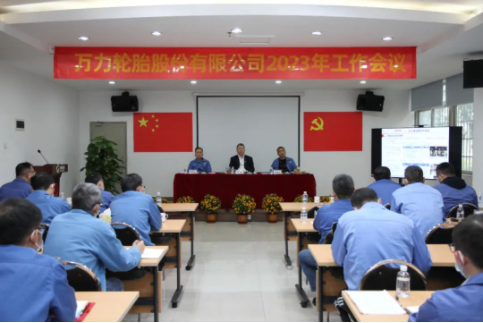 萬力輪胎 落實推進三年行動計劃 萬力輪胎 落實推進三年行動計劃