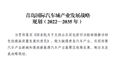青島千億級汽車城呼之欲出，年需輪胎1000萬條！