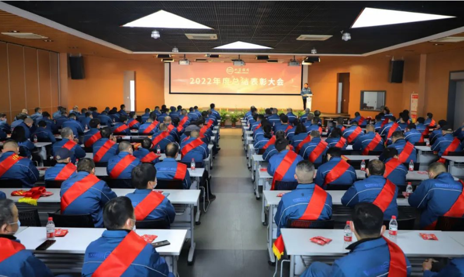 雙箭股份2022年度總結表彰大會取得圓滿成功! 雙箭股份2022年度總結表彰大會取得圓滿成功!