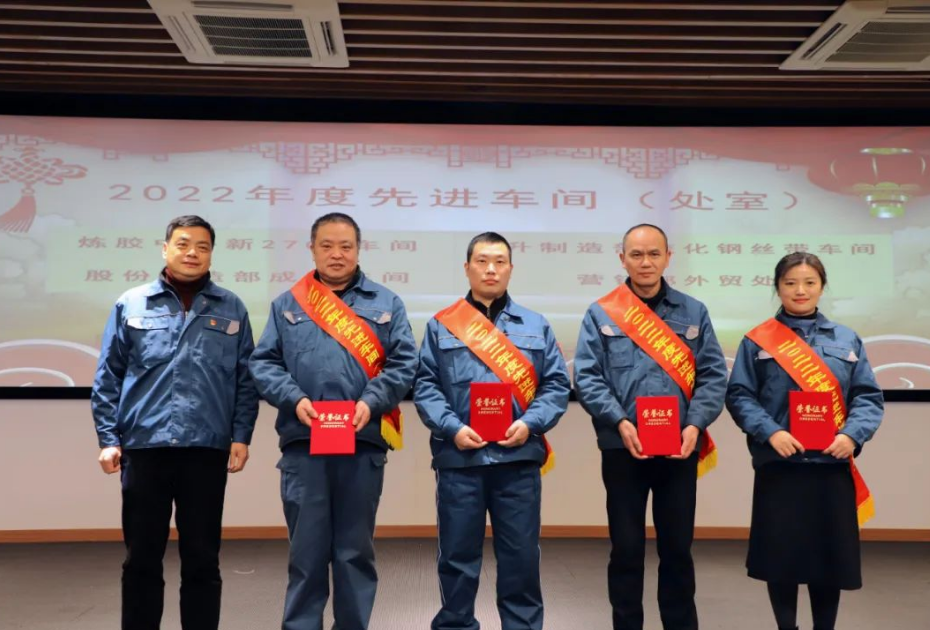 總經理沈會民為“先進車間/處室”頒獎并合影 總經理沈會民為“先進車間/處室”頒獎并合影