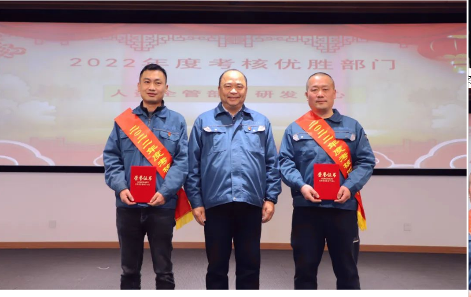 董事長沈耿亮為“考核優勝部門”頒獎并合影