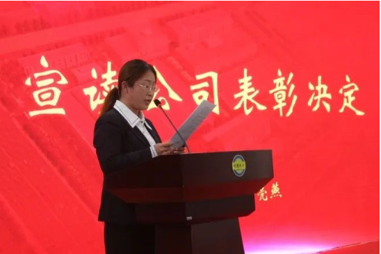 　042022年度評優評先表彰  副總經理王亮燕宣讀表彰決定。