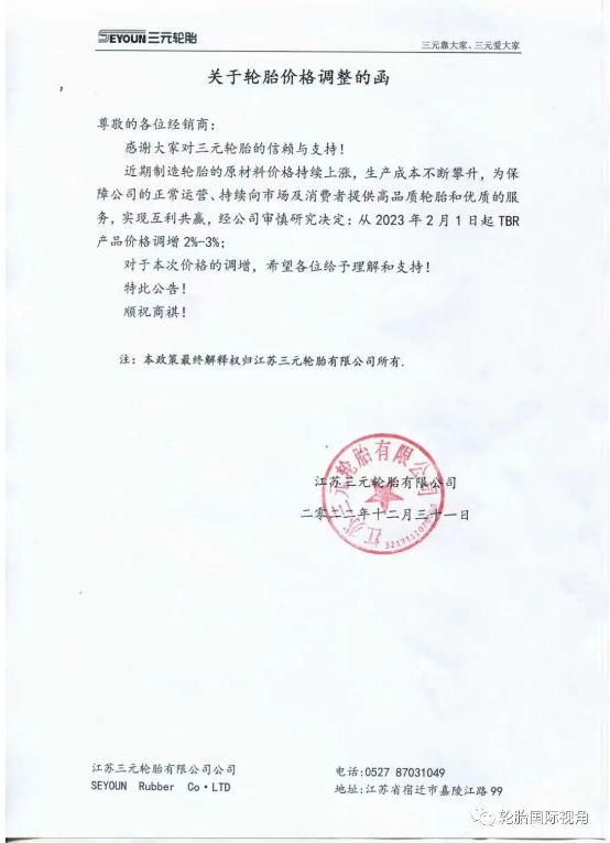 三元漲價 三元漲價