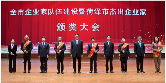 尚舜董事長徐承秋,榮獲菏澤市杰出企業家 尚舜董事長徐承秋,榮獲菏澤市杰出企業家