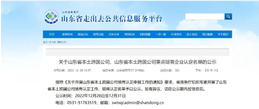 這些山東輪胎企業,被列為重點培育名單 這些山東輪胎企業,被列為重點培育名單