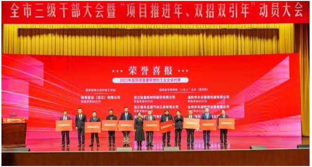 魚童再次榮登溫嶺市百強工業企業榜單
