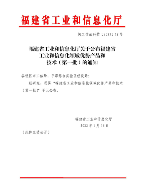 福建省工業和信息化廳發布“福建省工業和信息化領域優勢產品和技術(第一批)”名單。海安橡膠集團股份公司的“巨型全鋼工程機械子午線輪胎生產工藝及關鍵成型設備成套技術”技術和正興車輪集團有限公司的“高強度輕量化車輪”技術入圍。 福建省工業和信息化廳發布“福建省工業和信息化領域優勢產品和技術(第一批)”名單。海安橡膠集團股份公司的“巨型全鋼工程機械子午線輪胎生產工藝及關鍵成型設備成套技術”技術和正興車輪集團有限公司的“高強度輕量化車輪”技術入圍。