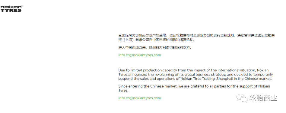在2023年立春的前一天,這家實力強勁的輪胎企業最終還是沒能等到春天,宣布停止銷售和運營活動。 在2023年立春的前一天,這家實力強勁的輪胎企業最終還是沒能等到春天,宣布停止銷售和運營活動。