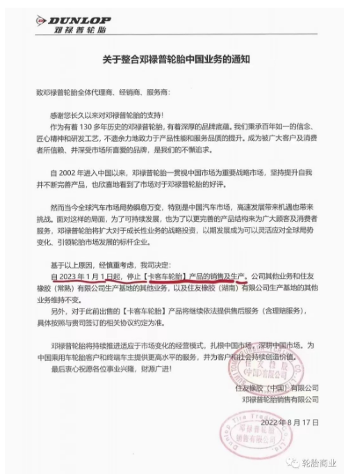 2022年全年,諾記輪胎公司凈銷售額為249.11億歐元,同比增長12%;凈利潤為42.59億歐元,同比增長159%。 2022年全年,諾記輪胎公司凈銷售額為249.11億歐元,同比增長12%;凈利潤為42.59億歐元,同比增長159%。