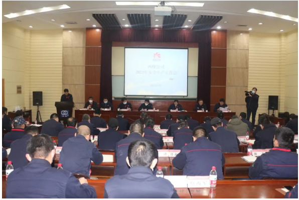 西橡公司召開安全生產工作會議 西橡公司召開安全生產工作會議