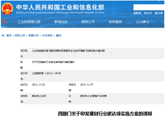 此外,2022年11月,工信部、國家發改委、生態環境部等部門印發《建材行業碳達峰實施方案》、《有色金屬行業碳達峰實施方案》,均都提到推動大氣污染防治重點區域淘汰國四及以下廠內車輛。 此外,2022年11月,工信部、國家發改委、生態環境部等部門印發《建材行業碳達峰實施方案》、《有色金屬行業碳達峰實施方案》,均都提到推動大氣污染防治重點區域淘汰國四及以下廠內車輛。