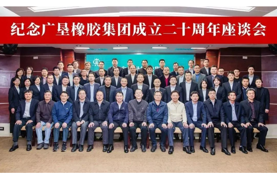奮楫再出發--紀念廣墾橡膠集團成立二十周年座談會成功舉辦