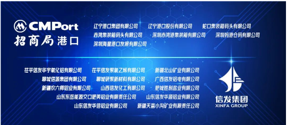 玲瓏輪胎先后與招商局港口集團、信發集團兩大行業龍頭企業達成合作。 玲瓏輪胎先后與招商局港口集團、信發集團兩大行業龍頭企業達成合作。