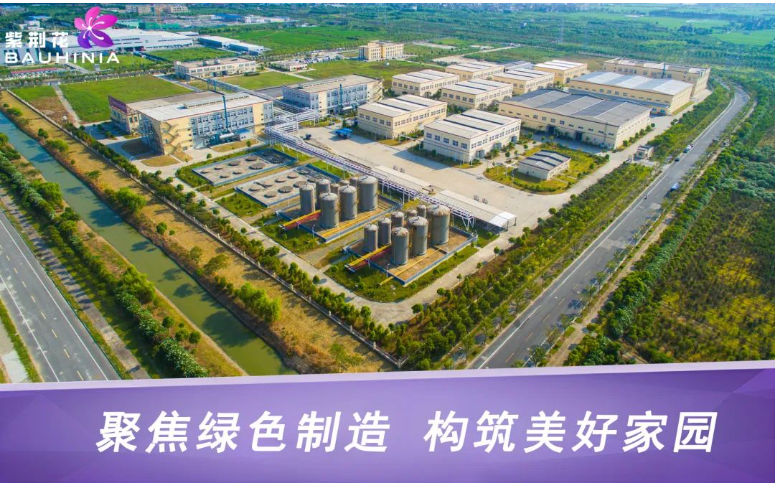 以可持續發展為己任 致力于減少碳足跡 以可持續發展為己任 致力于減少碳足跡