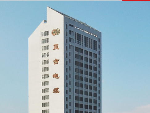 專注電線電纜制造，浙江亙古電纜股份有限公司躋身中國線纜產業百強