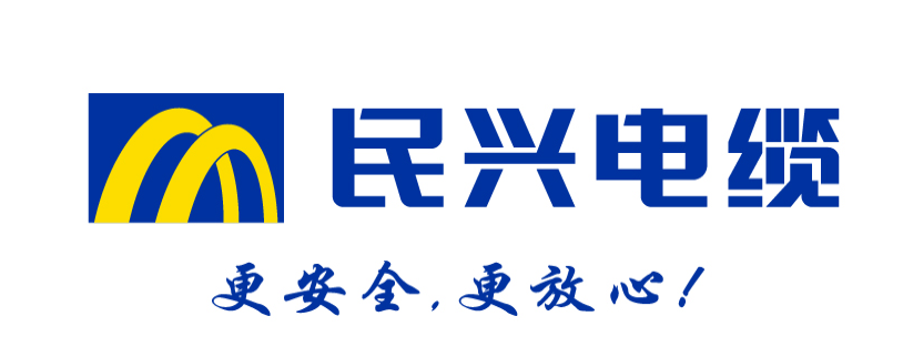 東莞市樟木頭鎮人民政府發布《樟木頭鎮百家億元企業培育行動方案》企業培育名單，東莞市民興電纜有限公司被列入了名單之中，這標志著該公司在電線電纜制造領域的實力和影響力得到了認可。  