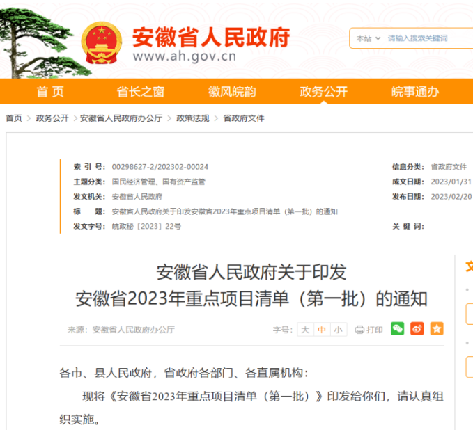 中國汽車市場的發展已經取得了長足的進步，成為全球最大的汽車市場之一。作為汽車的關鍵部件之一，輪胎的發展也備受關注。最近，安徽省公布了2023年重點項目清單，其中大陸輪胎四期項目被列為A類重點項目。