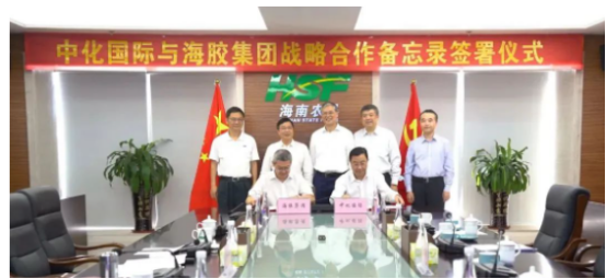 中化國際與海南橡膠簽署合作備忘錄，助力中國經濟轉型升級