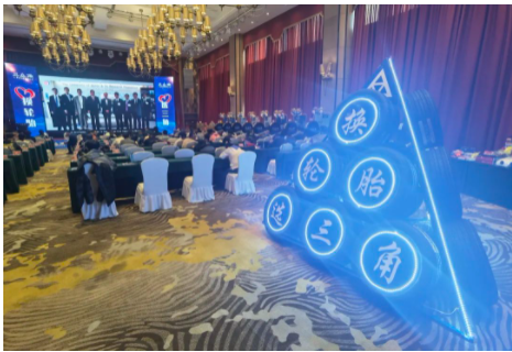 近日，三角輪胎舉辦了2023年度乘用替換春季商務大會，全國各地的經銷商相聚一堂，共同總結市場經驗，商討未來的營銷計劃。會上，三角輪胎相關負責人分別發表了致辭，分享了公司的戰略和未來的發展方向。該公司還推出了多款新產品，包括靜音棉輪胎、EV電動車輪胎和三大系列新花紋輪胎。會議內容令與會成員熱情高漲，各地訂單成交量喜人。